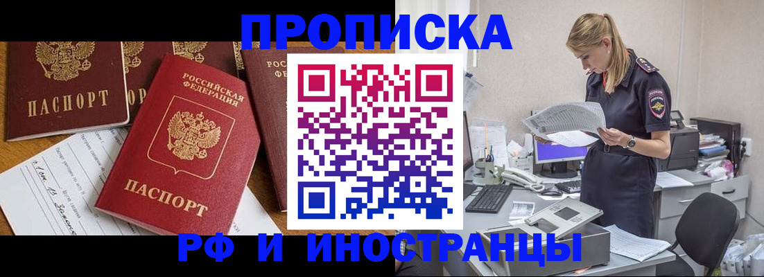 временная регистрация 2025 в Валуйках