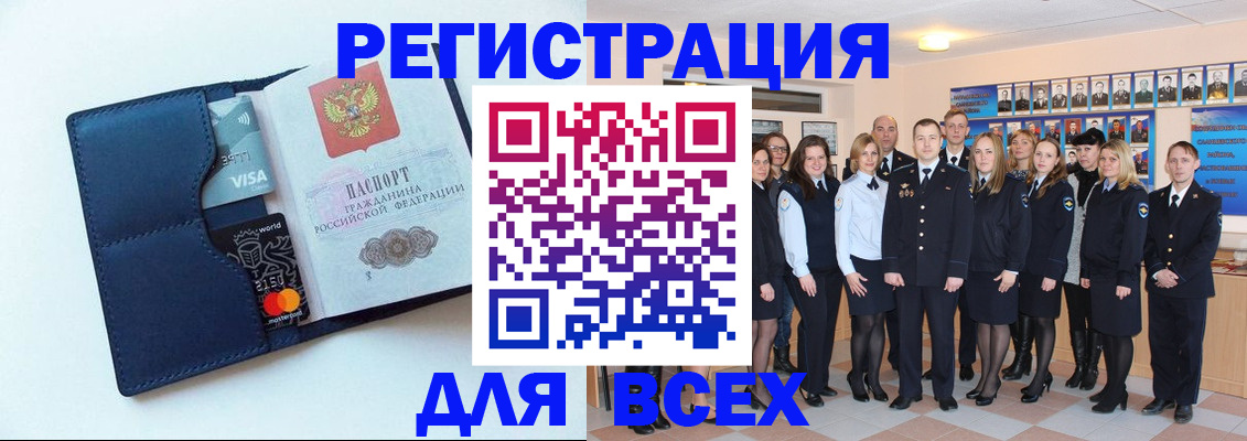 временная регистрация законно в Валуйках