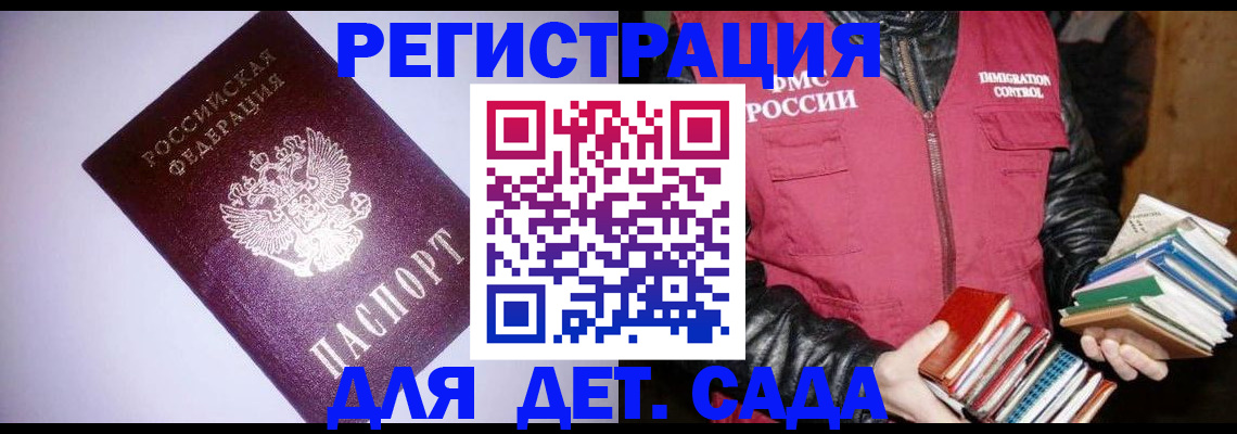 временная регистрация надежно в Валуйках