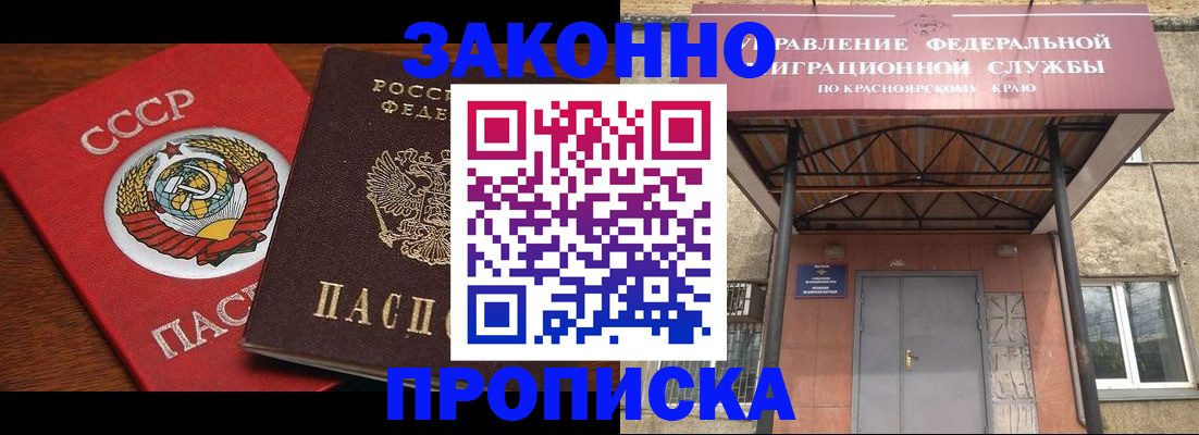 временная регистрация законно в Валуйках