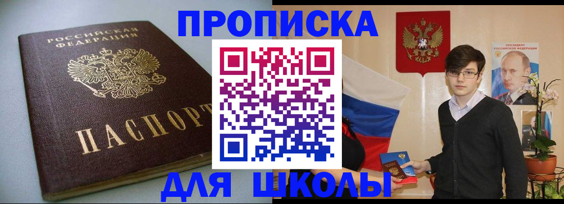 временная регистрация поиск в Валуйках
